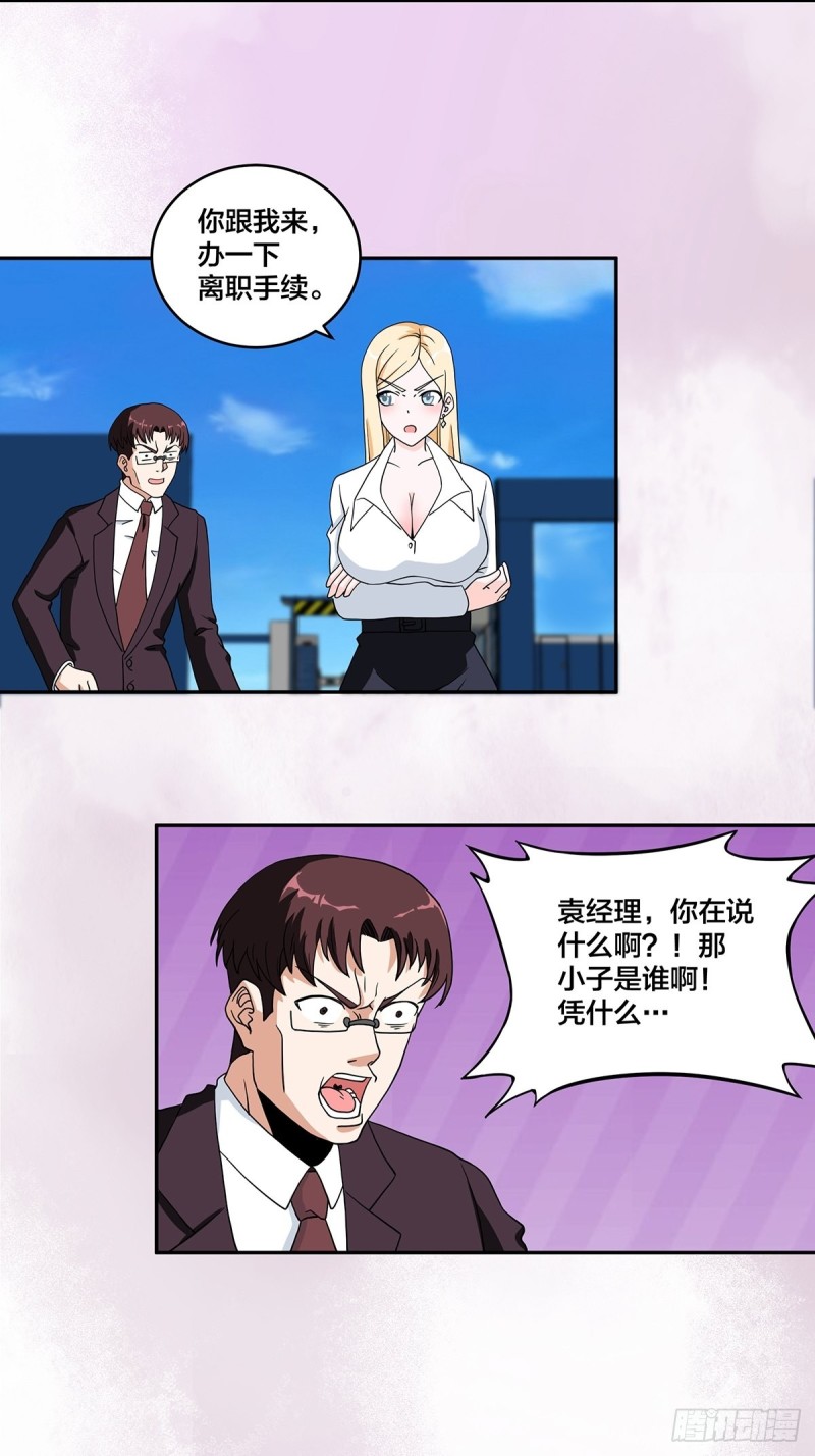第89话 螺旋反手自打脸16