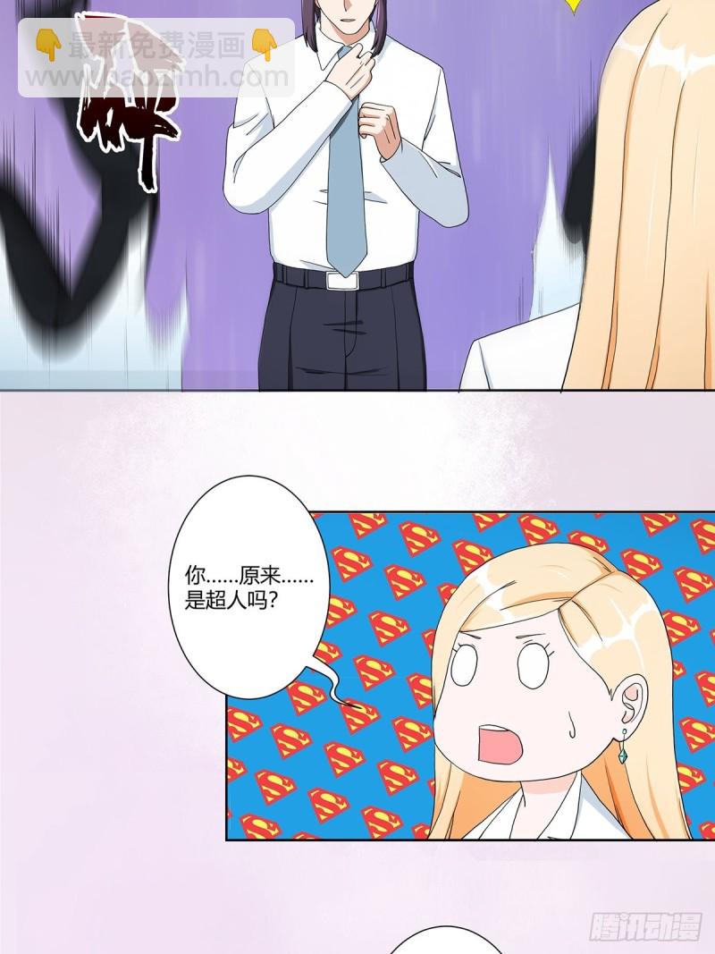第84话 一个电话10