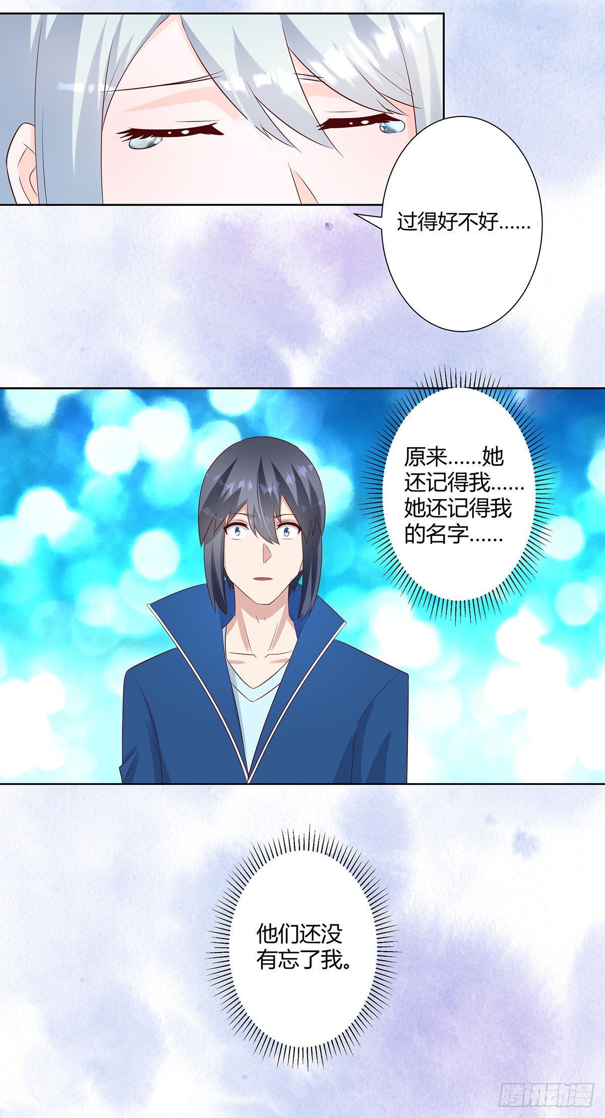 第33话 原来他们没有忘记12