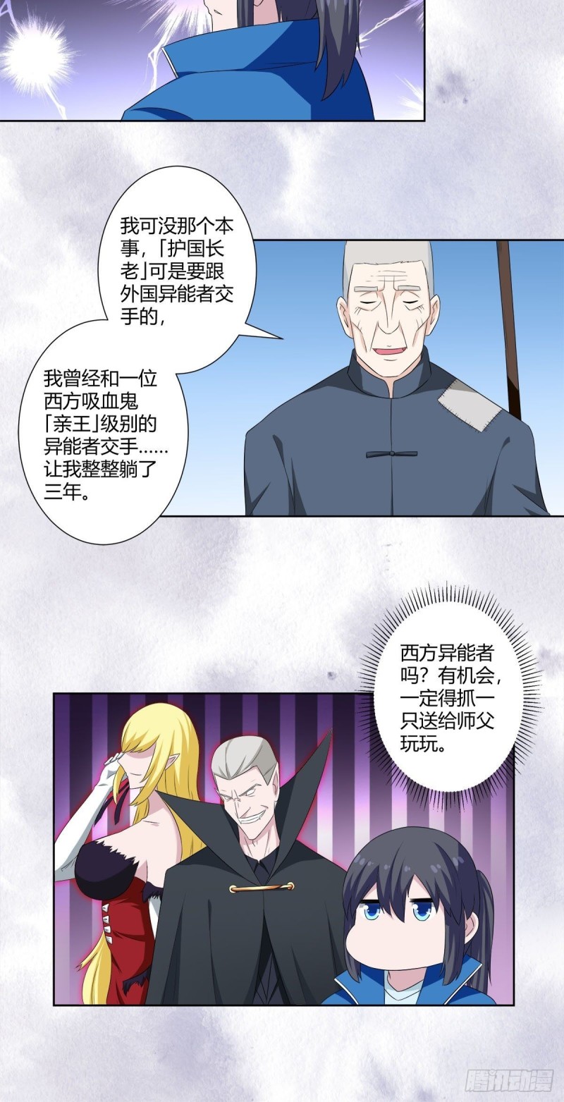 第49话 两女相争！7