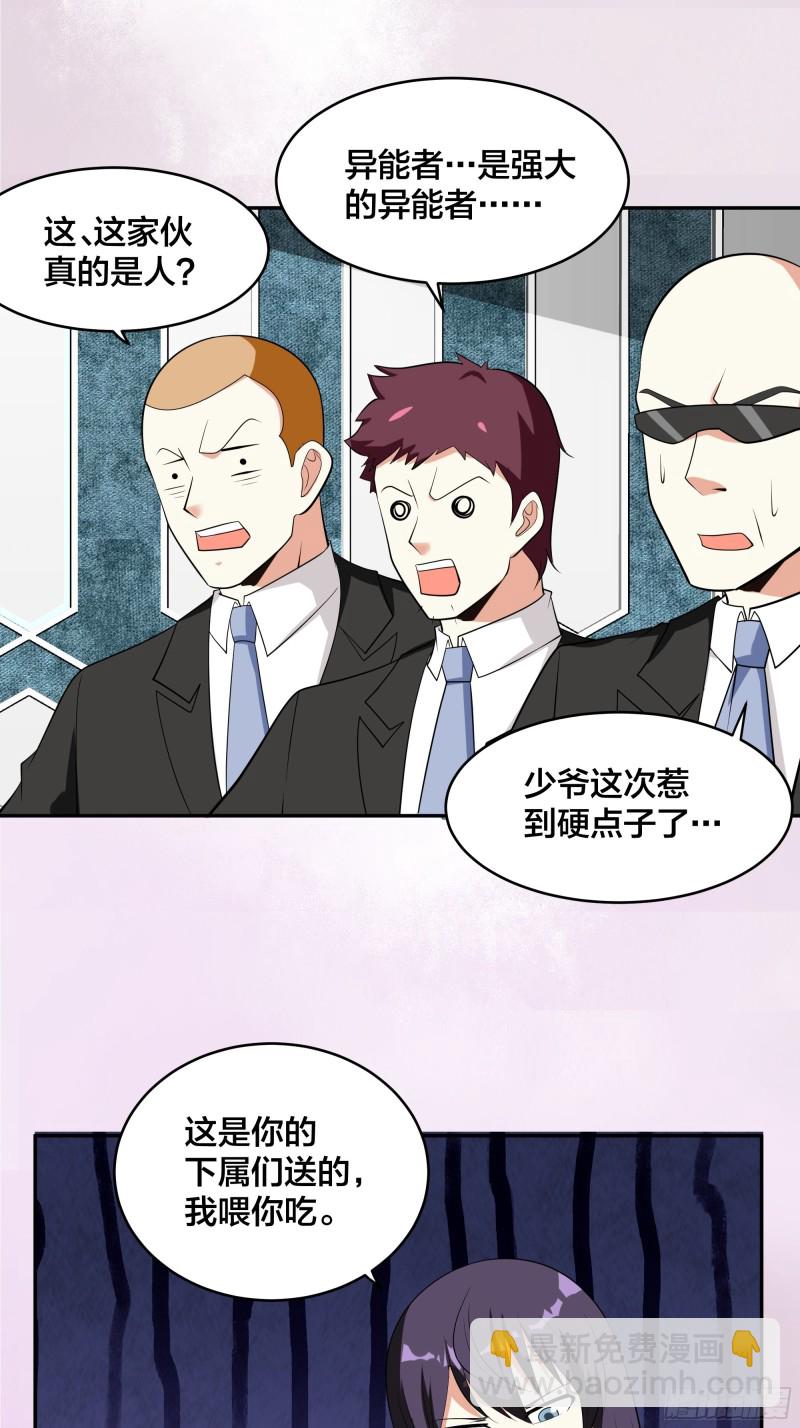 第131话 来，吃了这颗子弹26