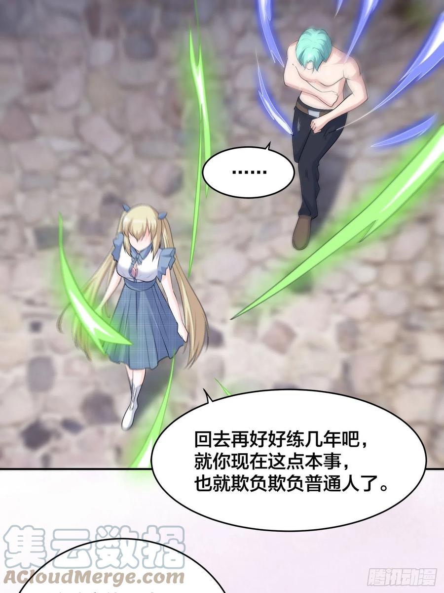 第167话 衣服都打破了！14