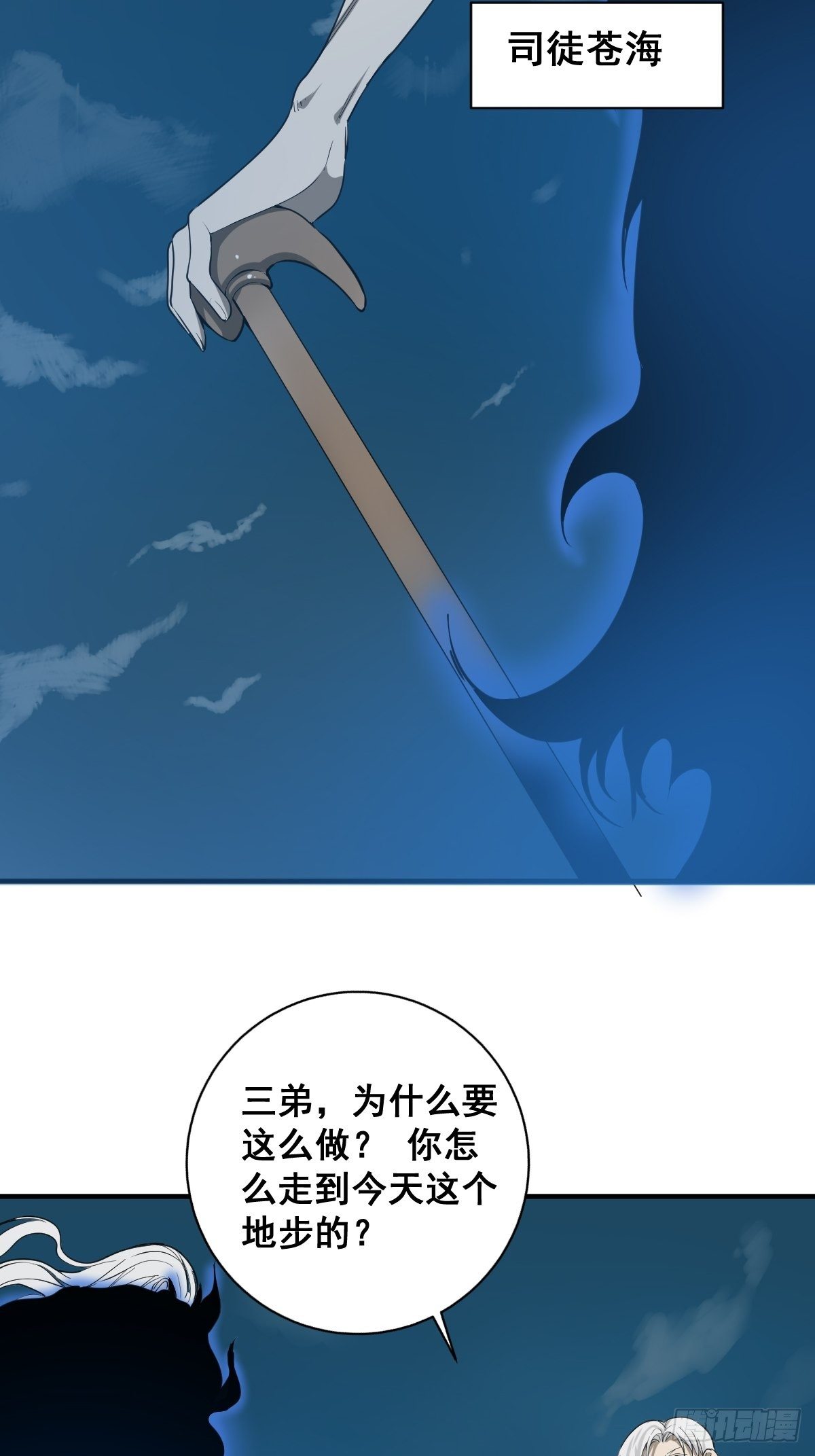 第180话 捕捉圣女21