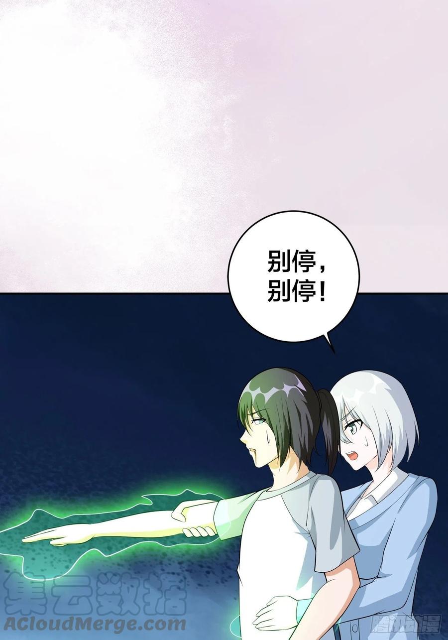 第106话 姐姐30