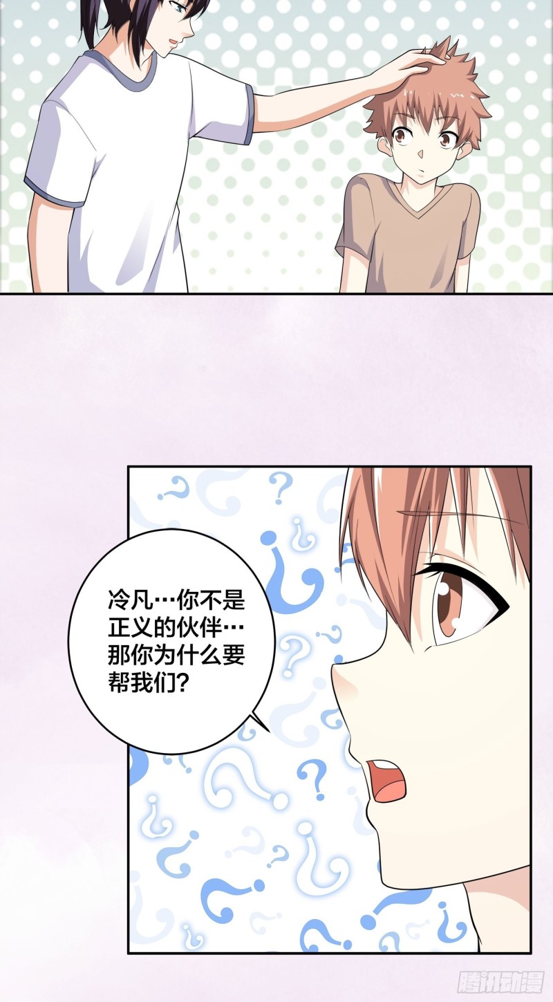 第129话 土豆就是因果6