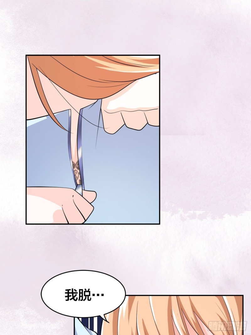 第125话 让她跳个脱衣舞？！23