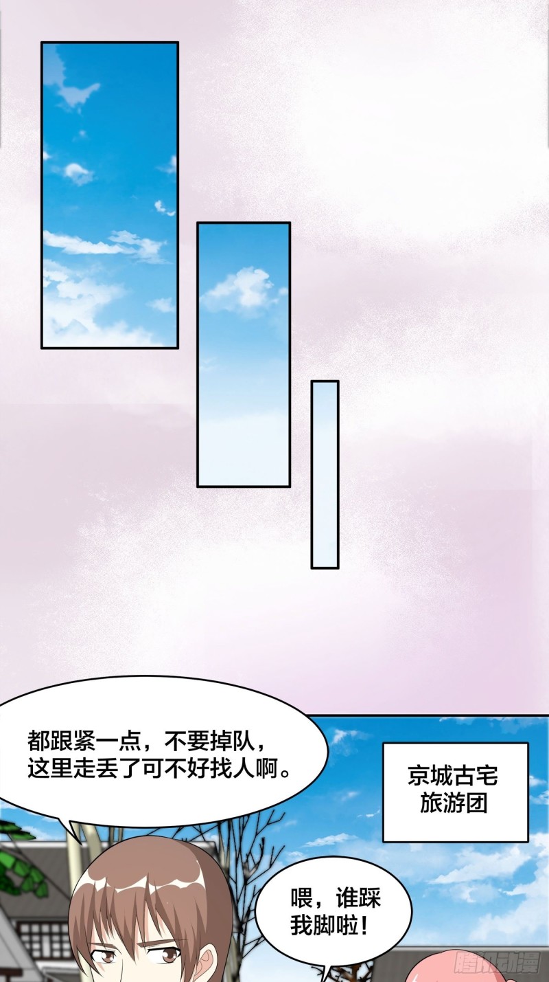 第122话 小拳拳打死你！11