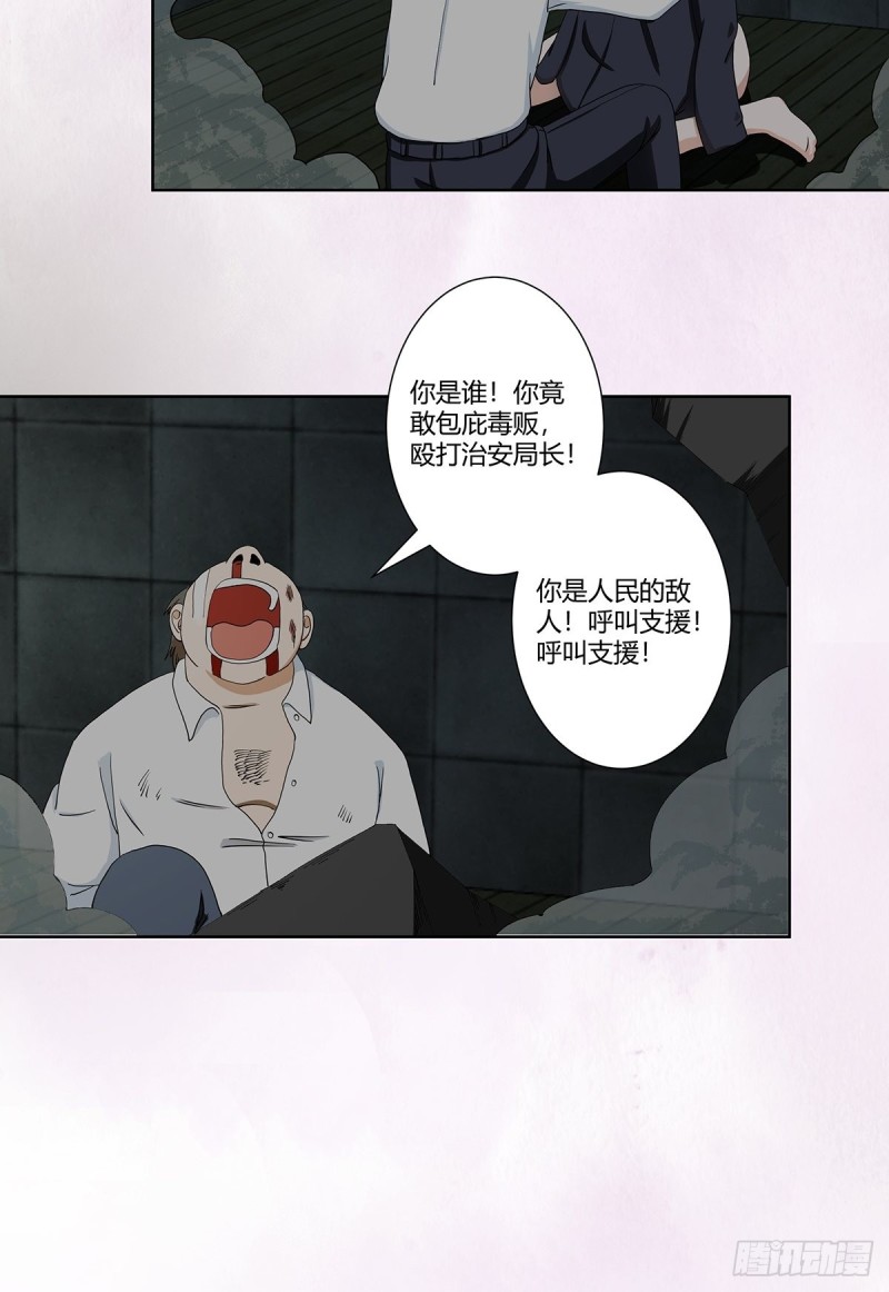 第83话 人间真实18