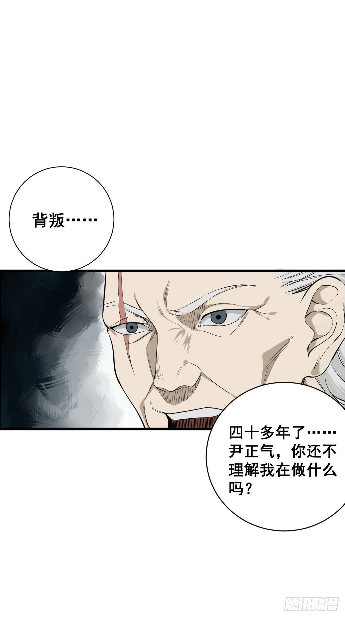 第180话 捕捉圣女23