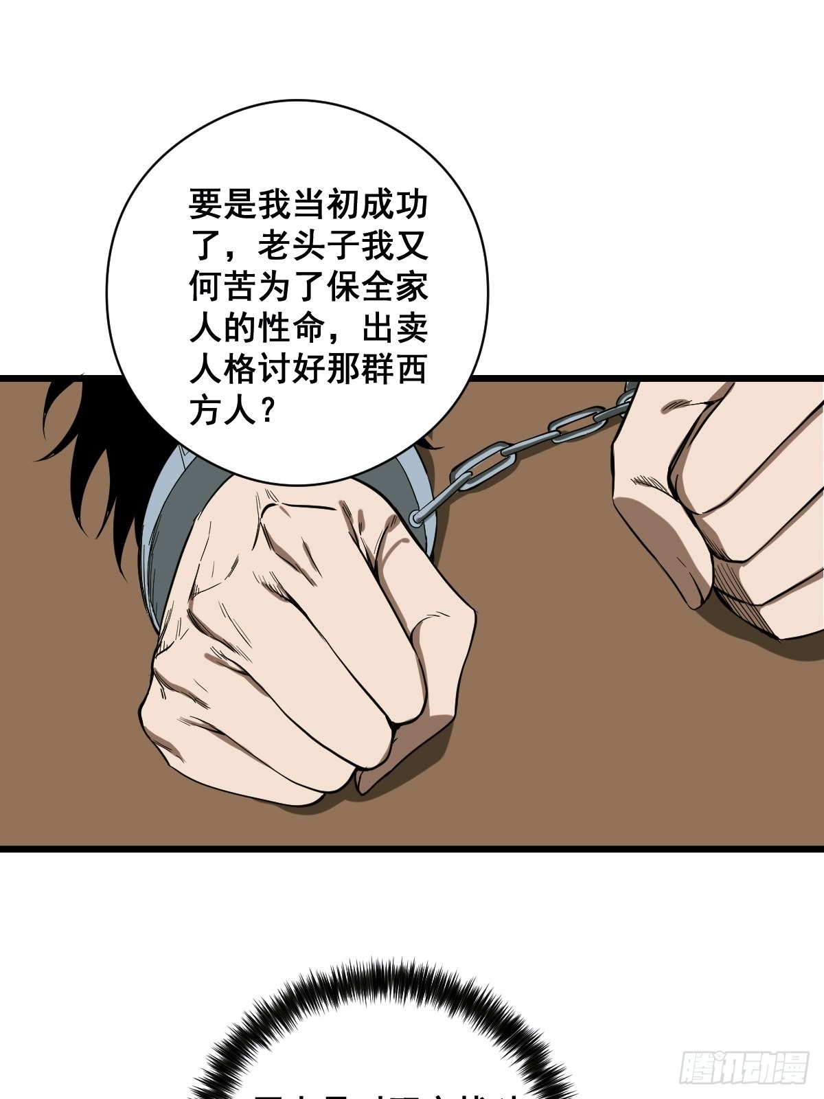 第187话 他是我师父33
