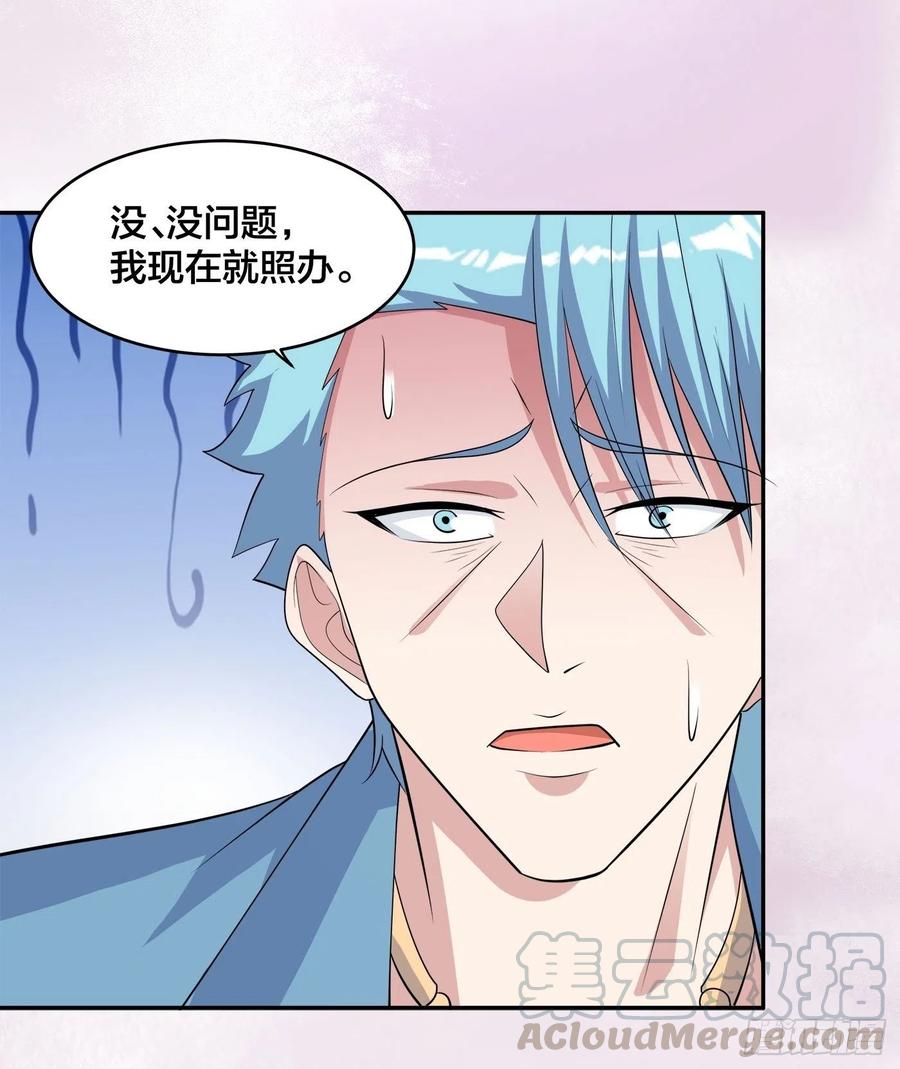 第141话 让她穿性感点再来！16