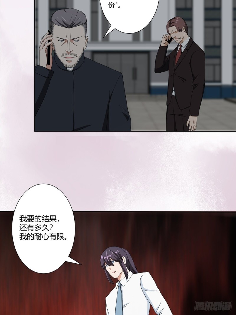 第84话 一个电话13