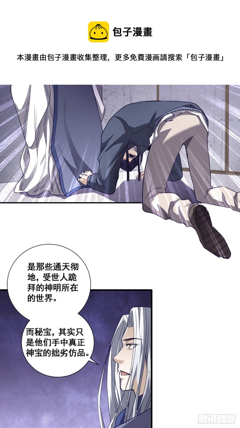 第171话 他的难题6