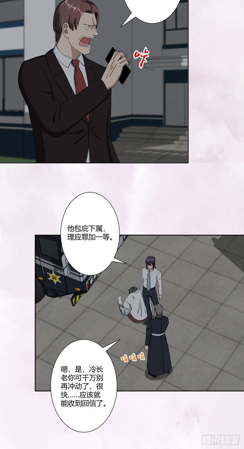 第84话 一个电话15