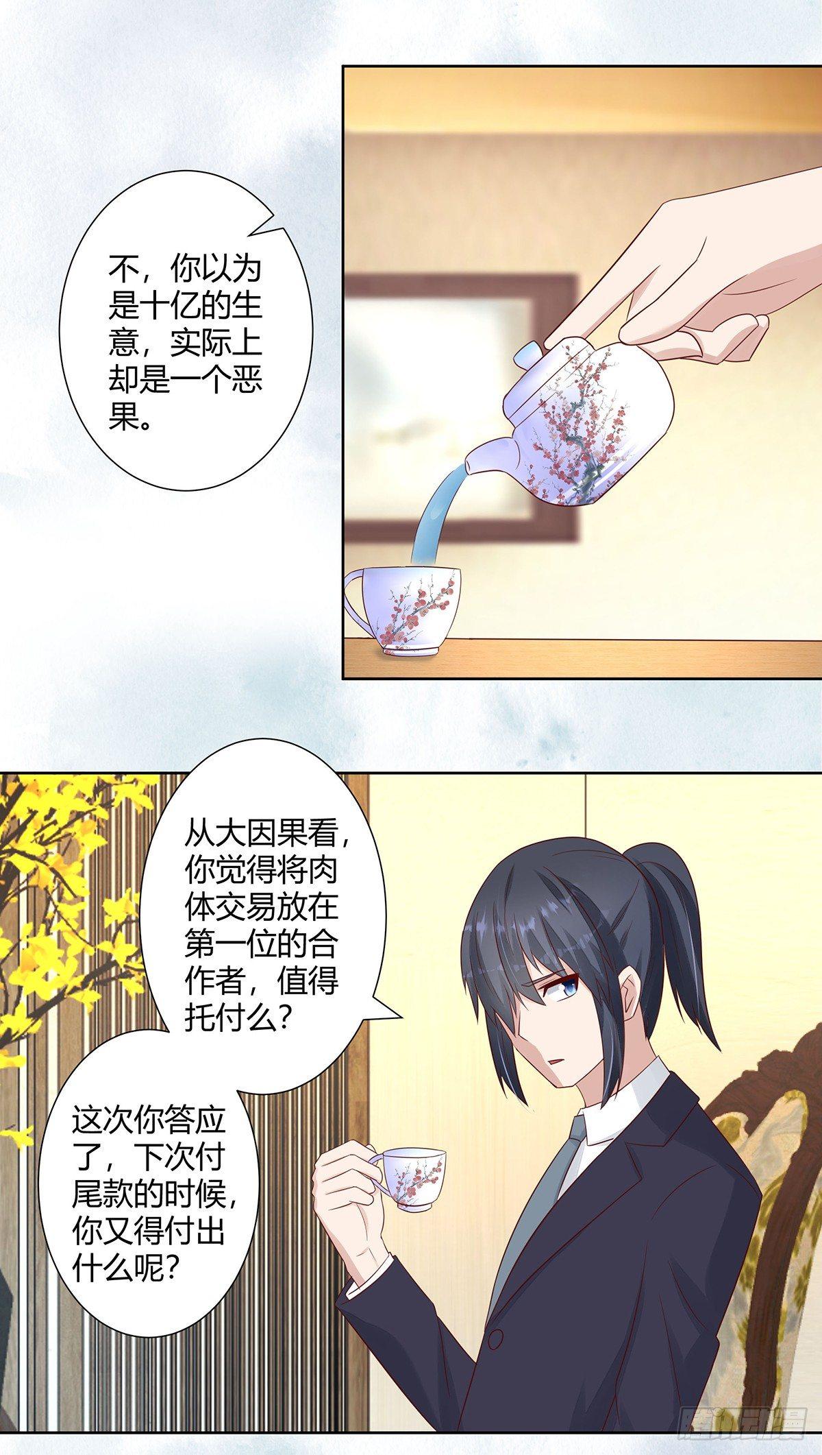 第12话 谢海的请求1