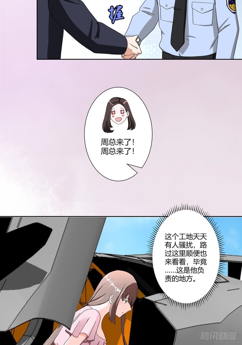 第86话 对，我们丧尽天良！16