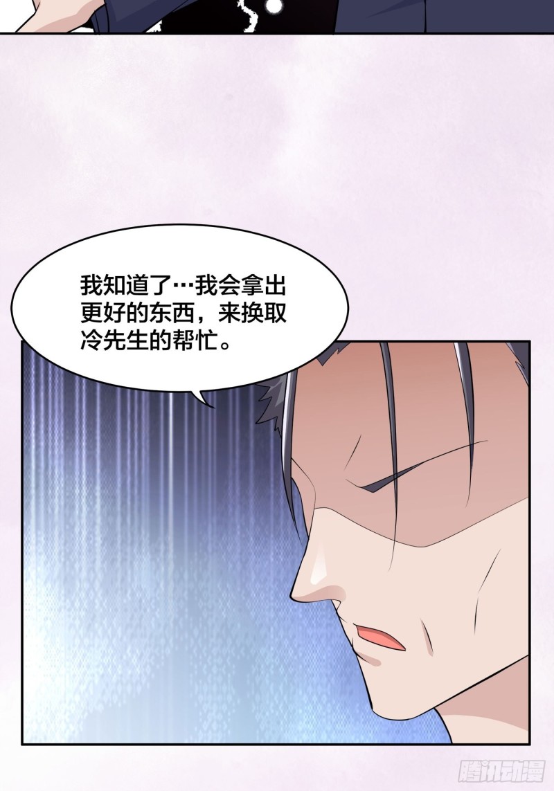 第169话 推销大龄小姐姐28