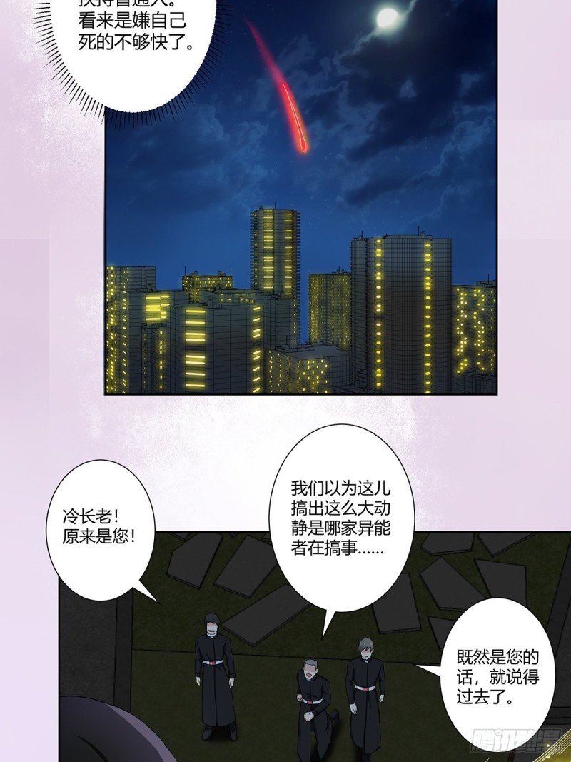 第69话 秒杀……12