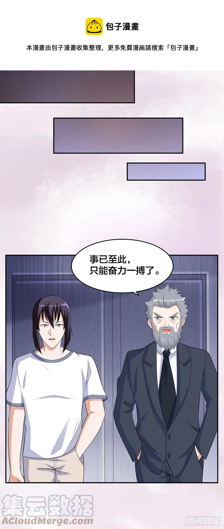 第148话 相亲的大长老14