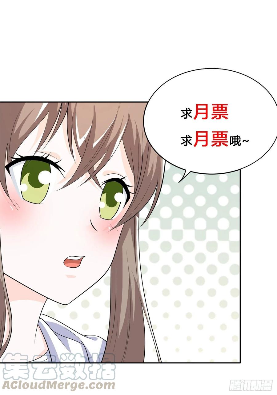 第137话 你也叫天才啊？32