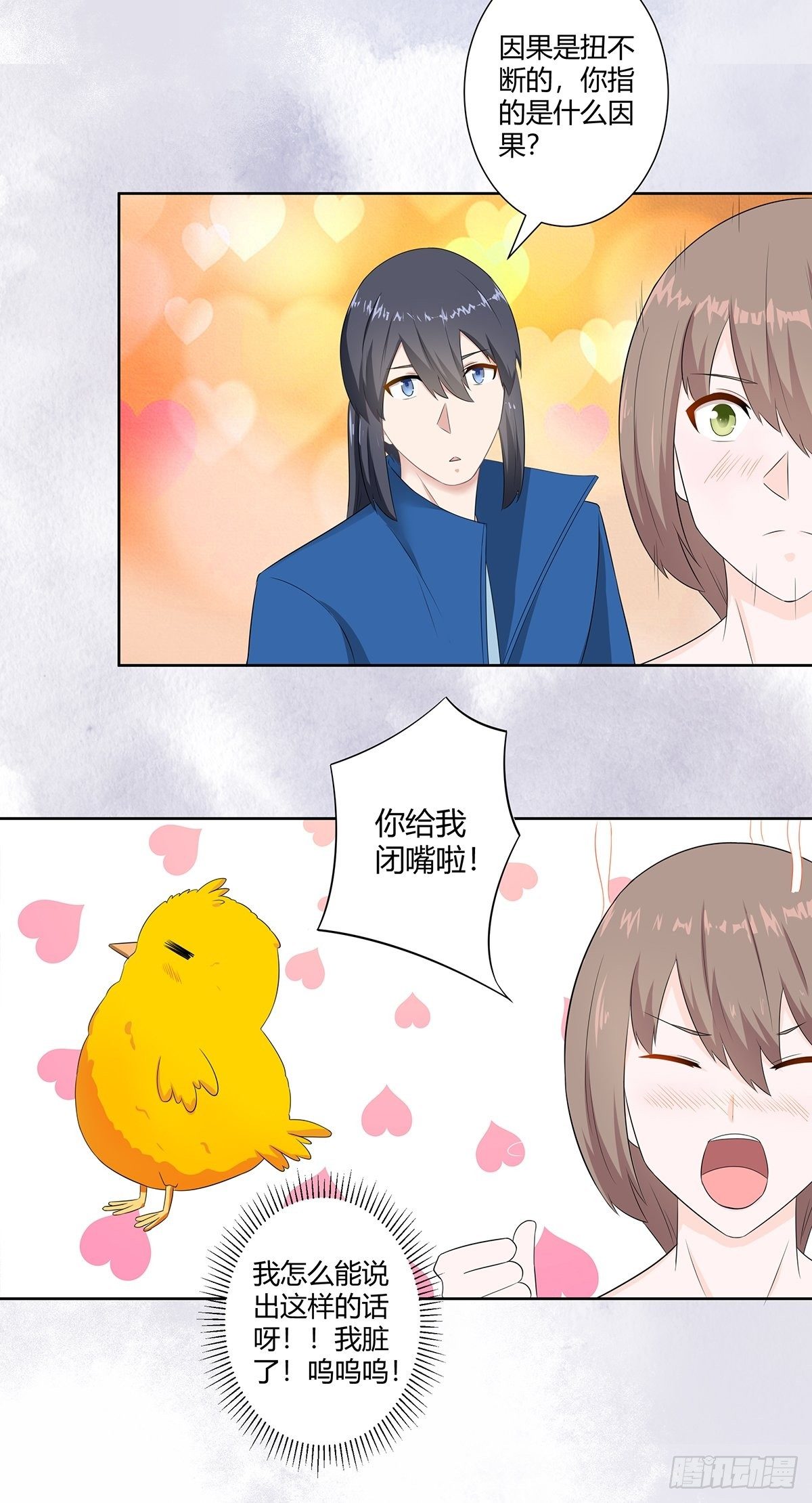 第44话 月老的手停不下来了！7