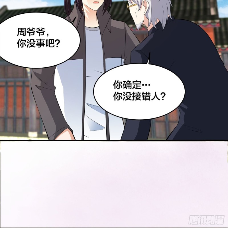第109话 什么叫稳健啊？8