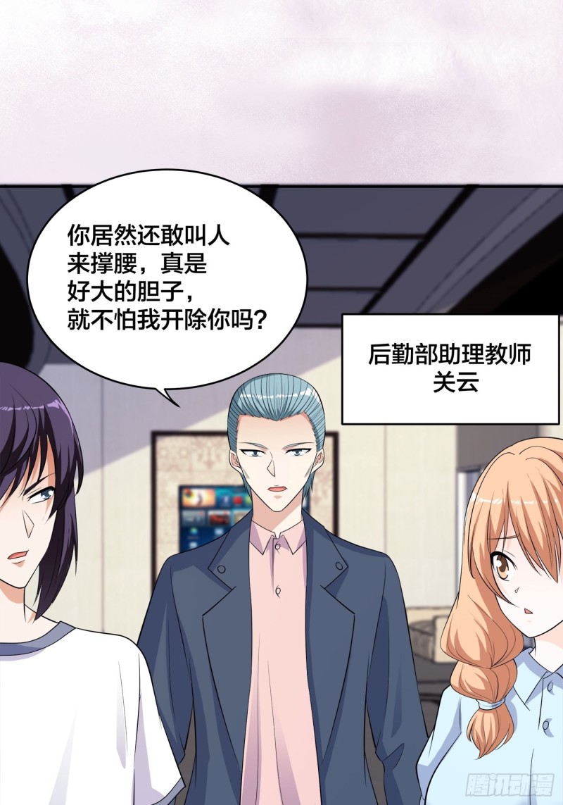 第152话 场面一度十分尴尬5
