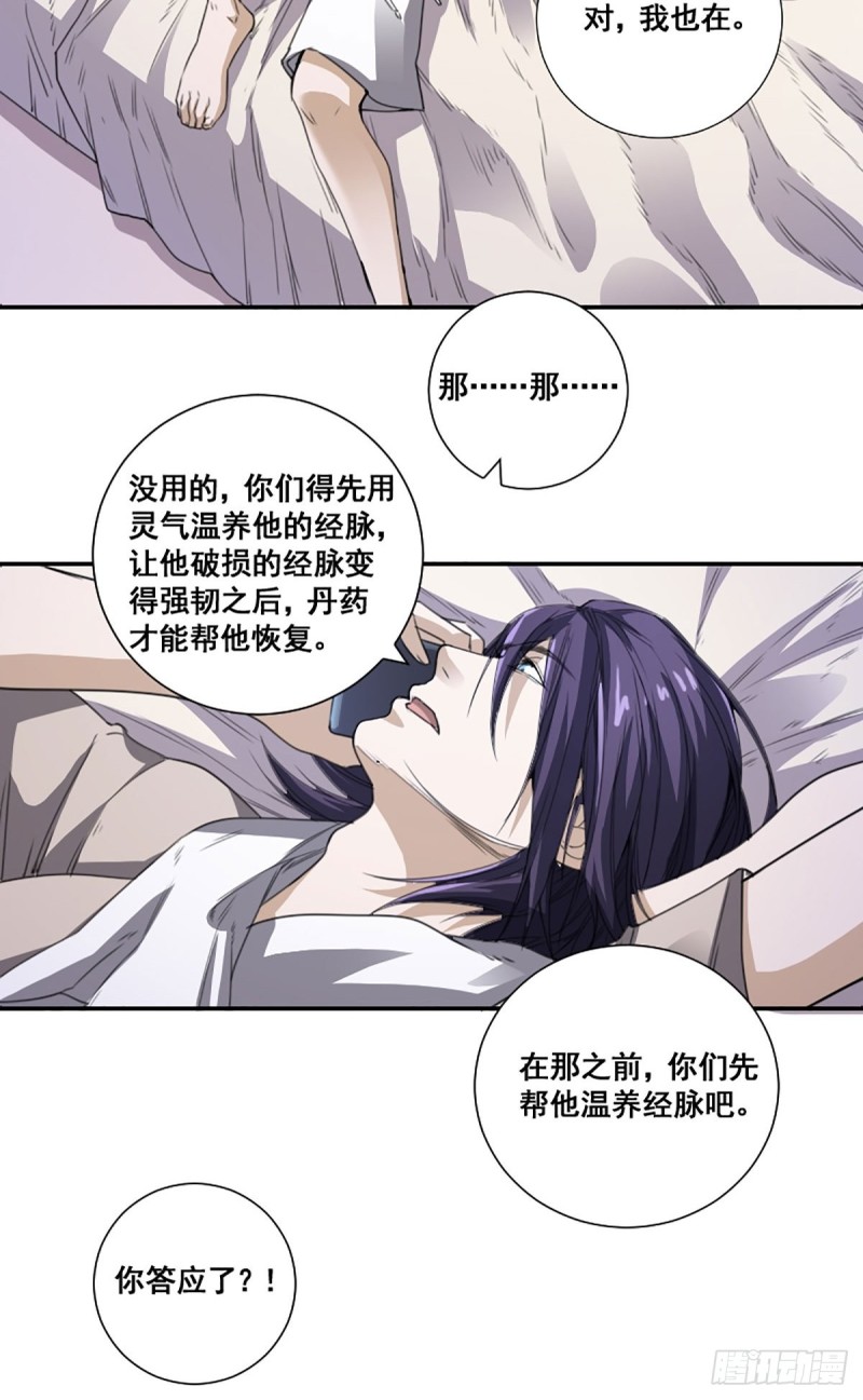 第171话 他的难题21