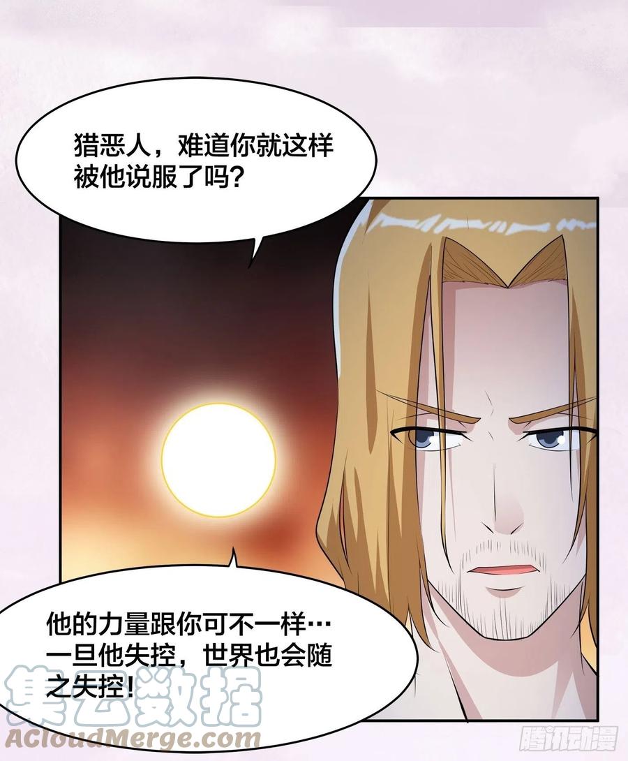 第164话 师父的道理14