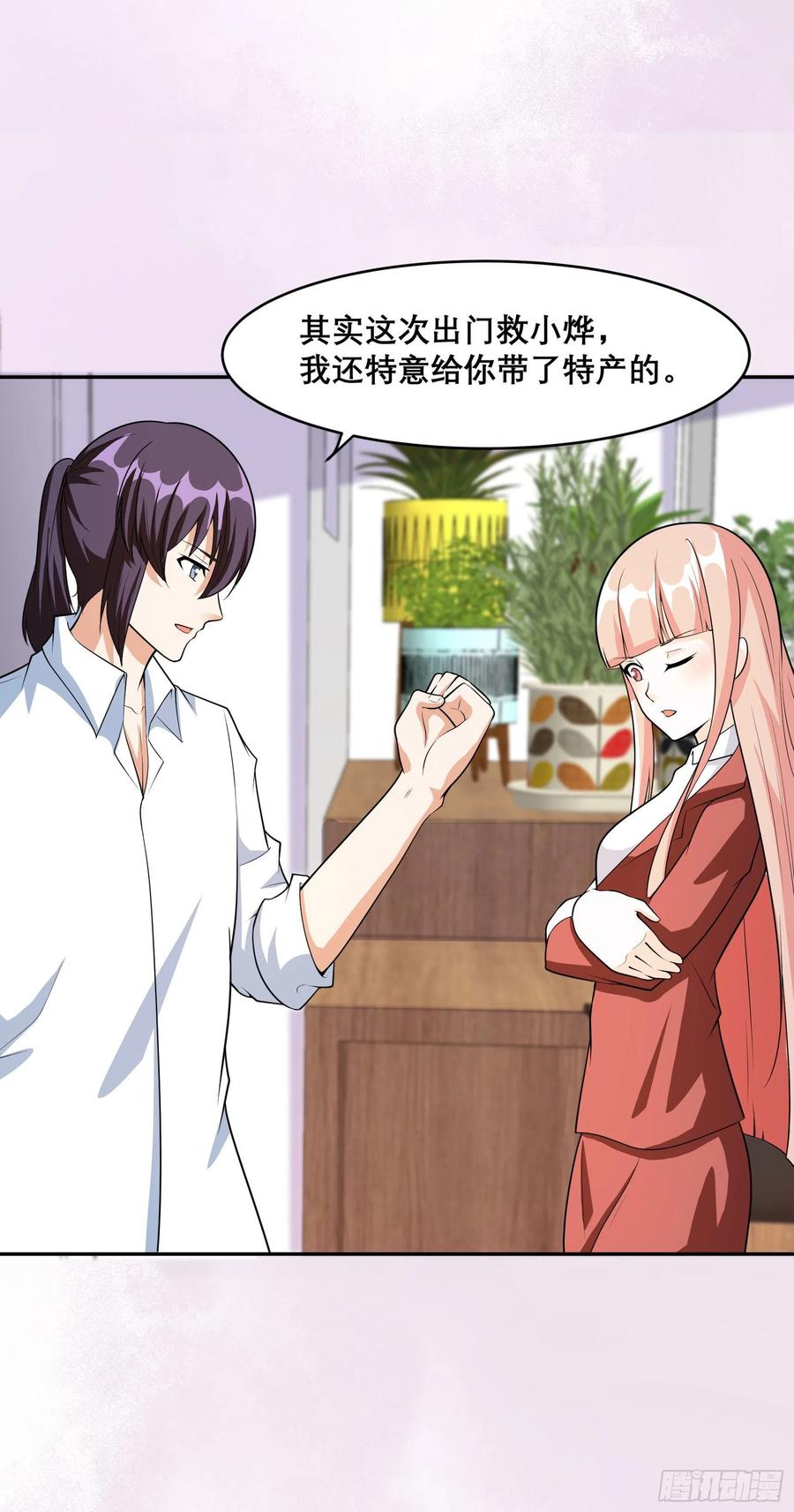 第97话 还有上两次当的人？3