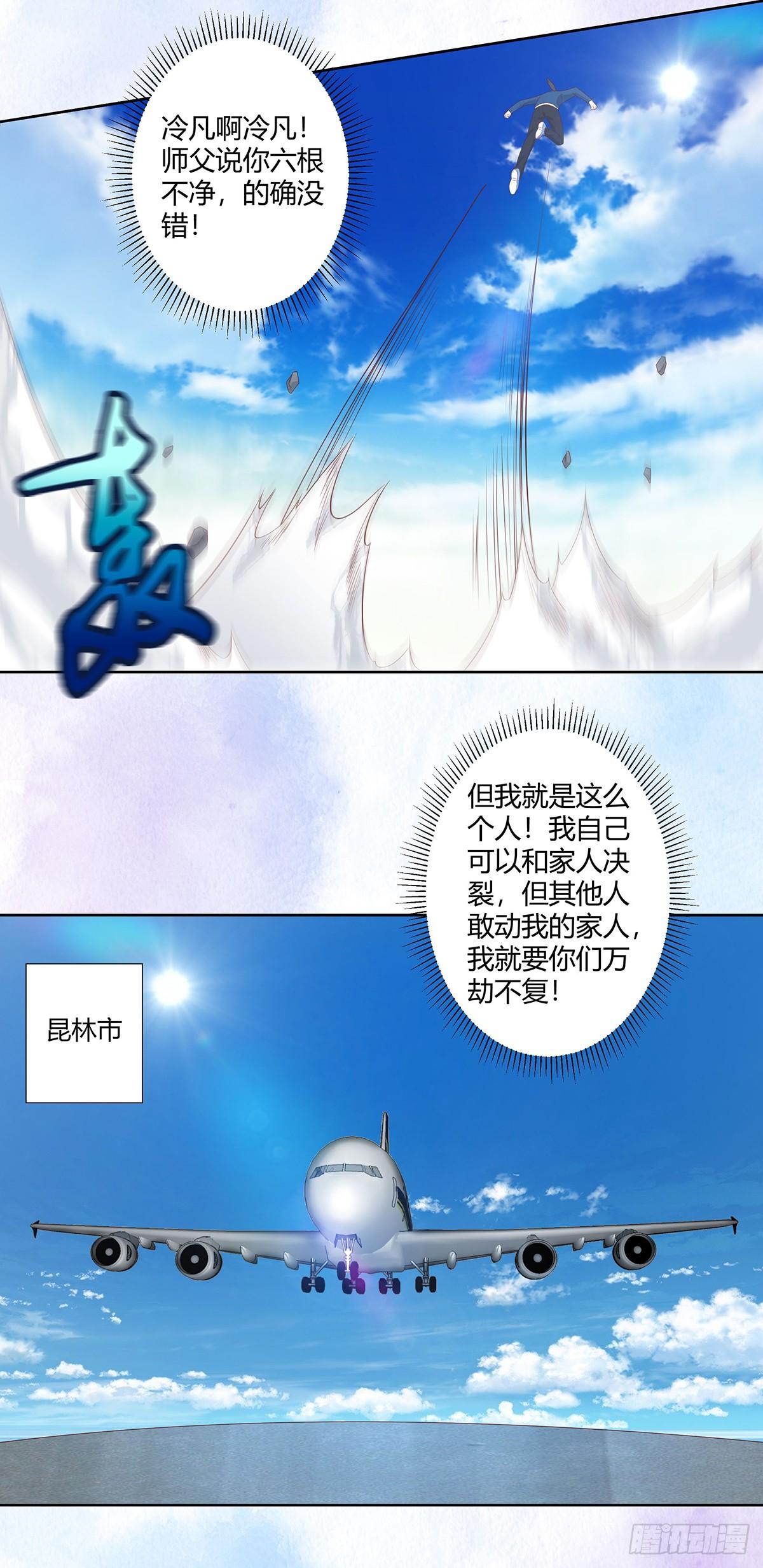 第27话 复杂的人性10