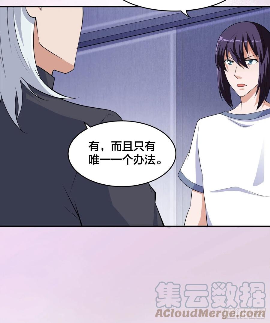 第148话 相亲的大长老4