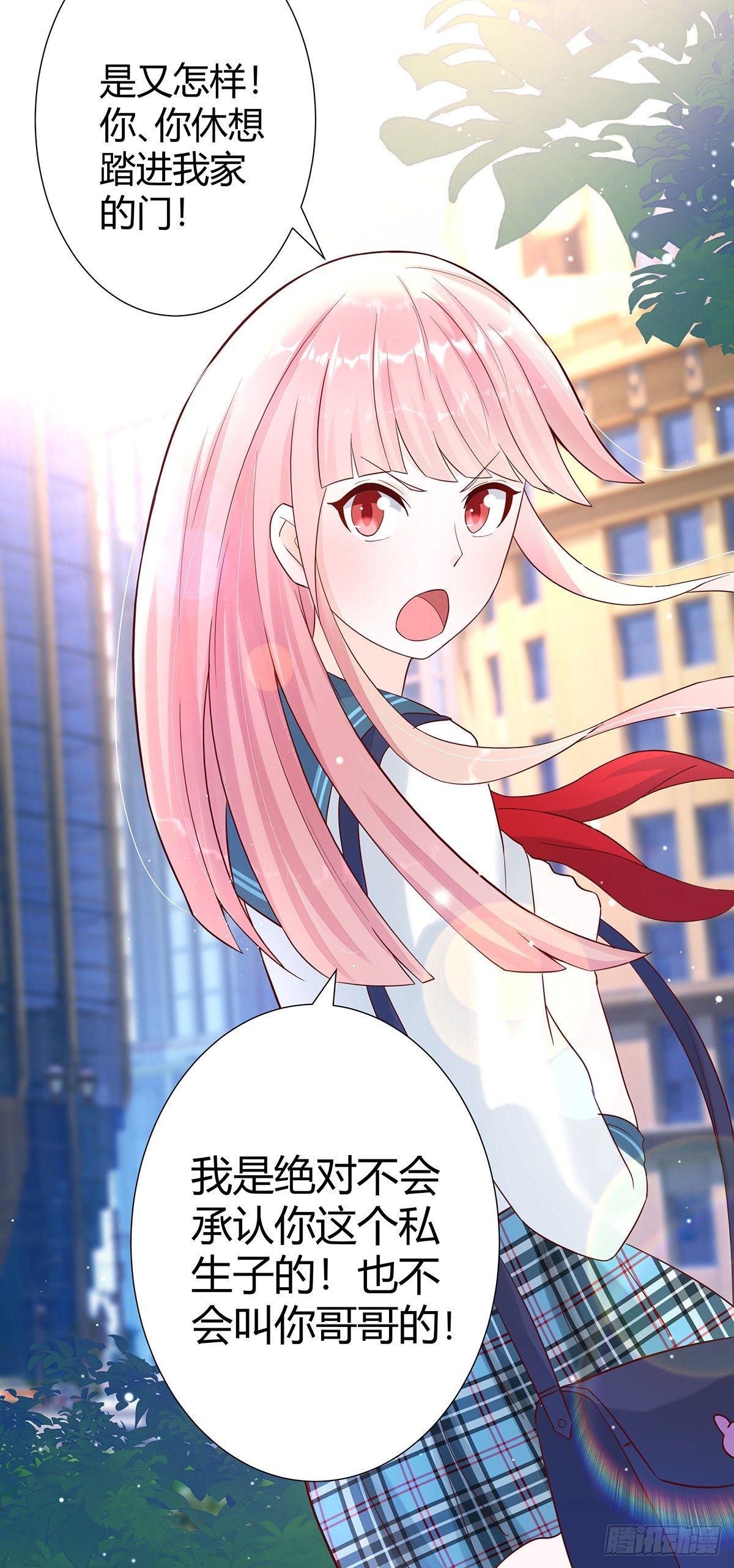 第3话 我居然是个私生子？！16