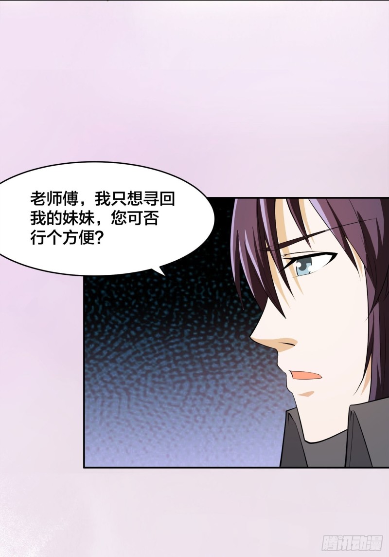 第111话 你打不过我10