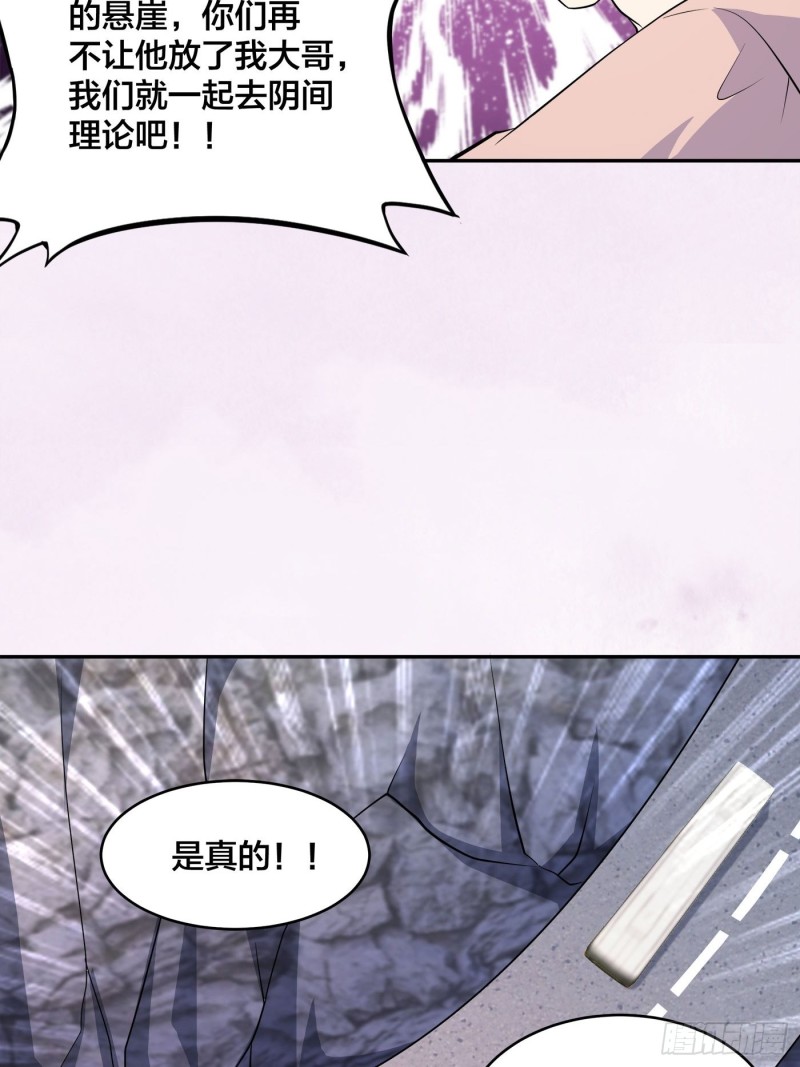 第126话 人性之恶13