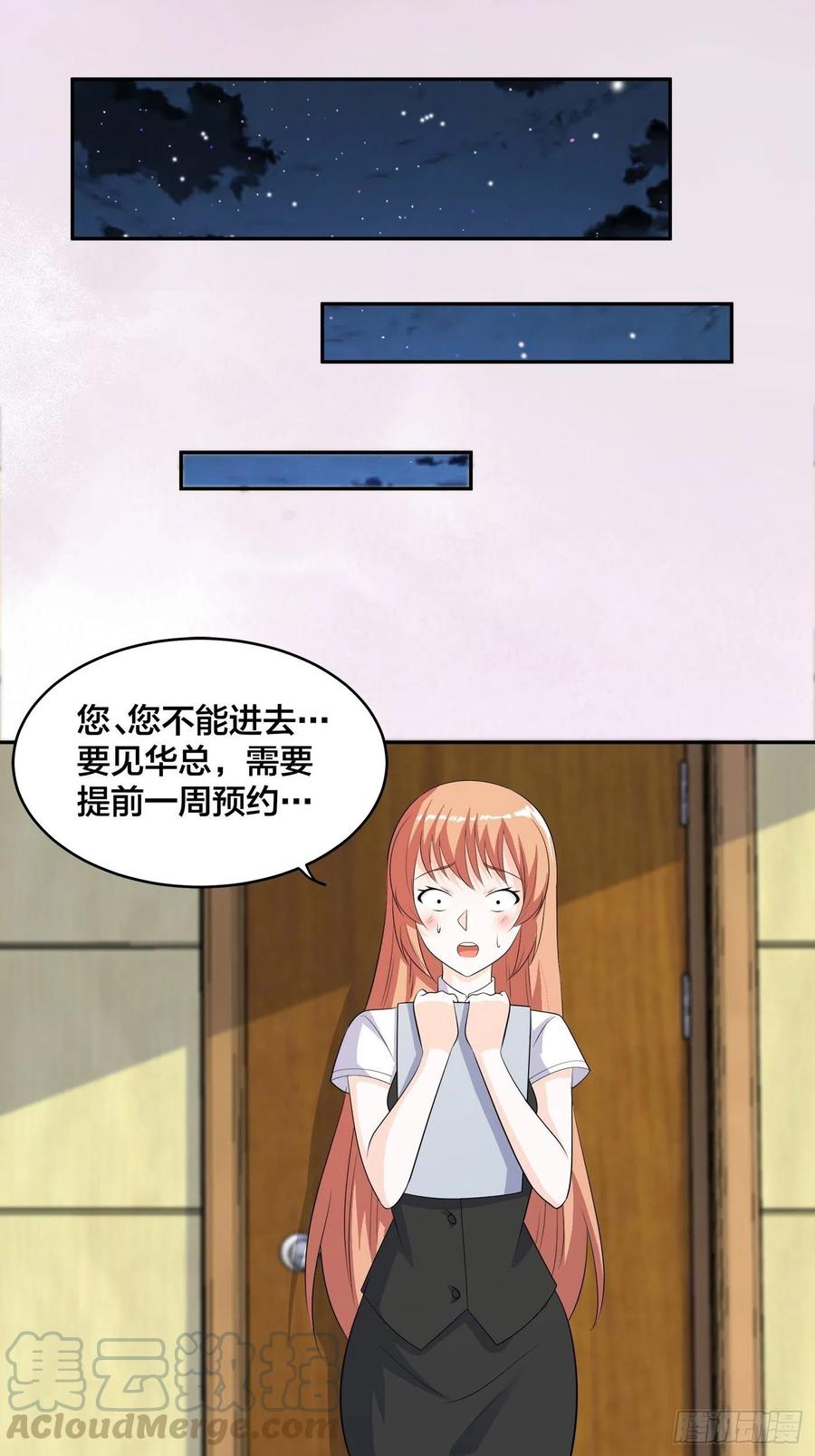 第137话 你也叫天才啊？12