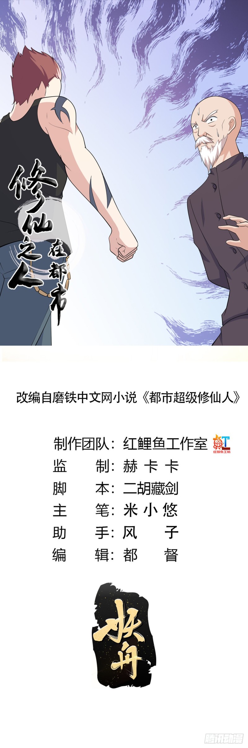 第128话 正义的伙伴！0