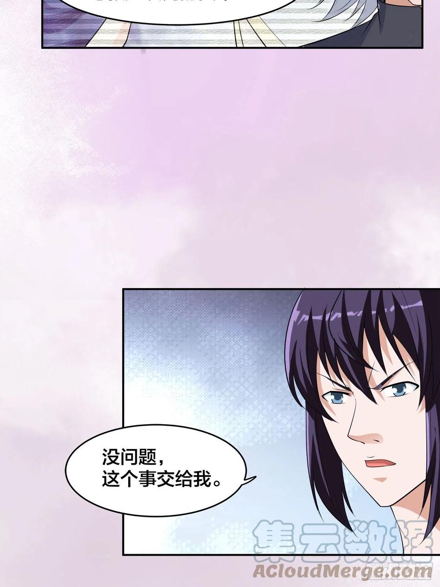 第148话 相亲的大长老6