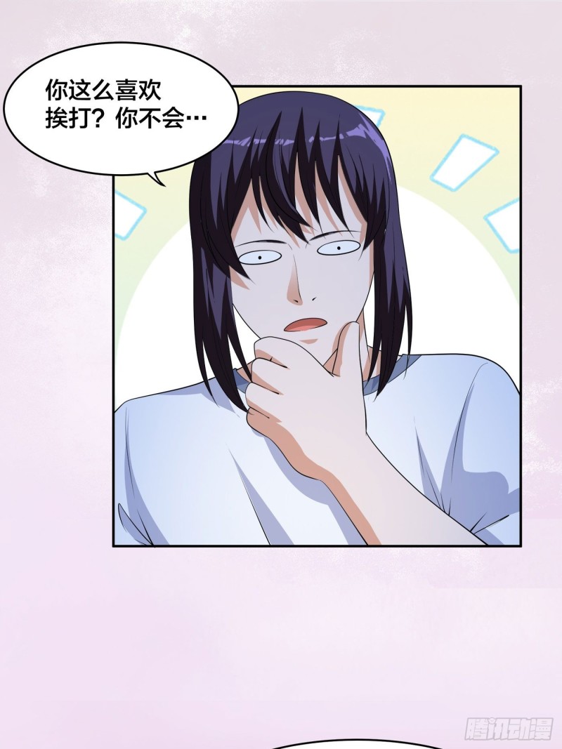 第136话 雷电系异能天才14