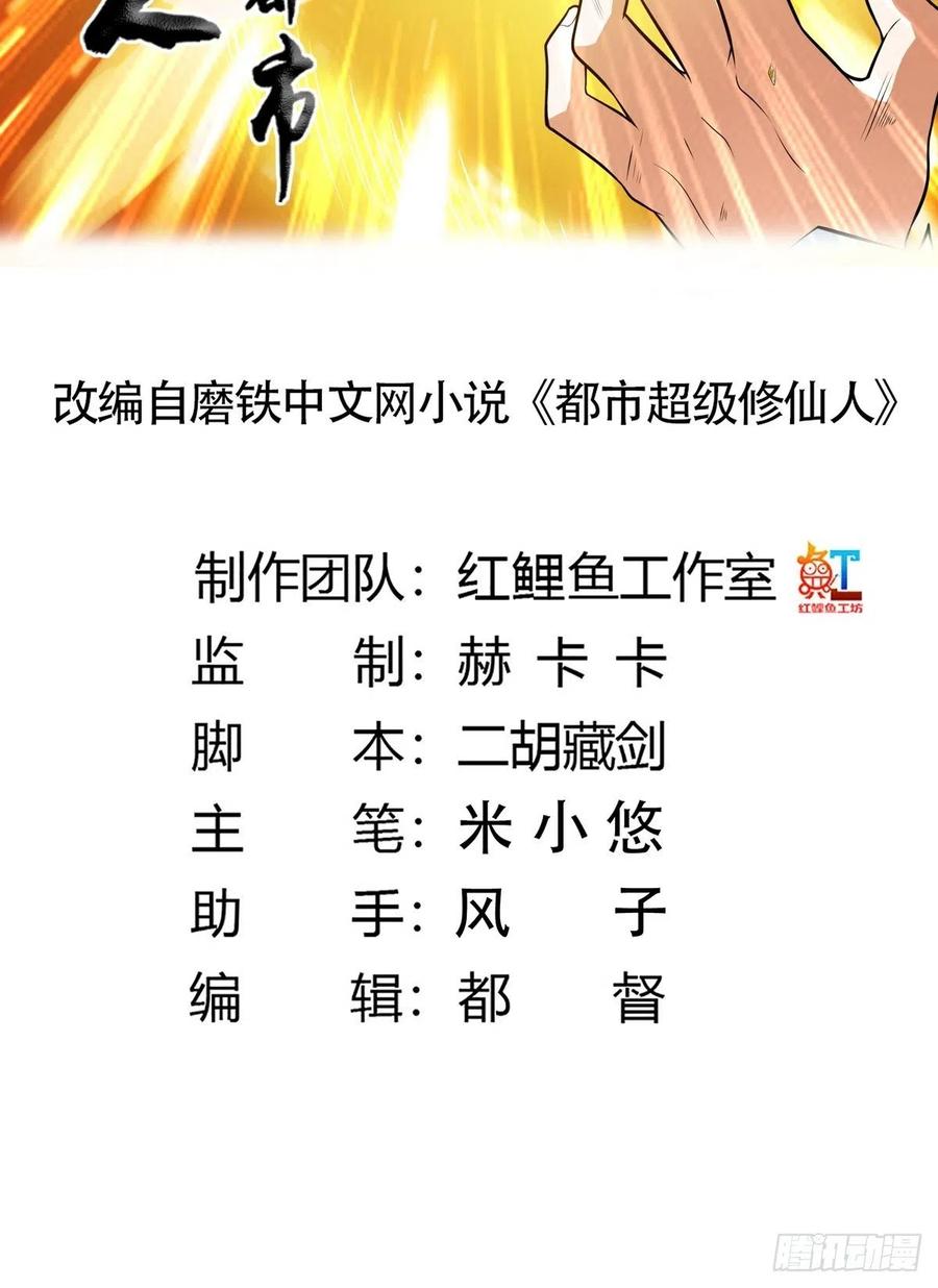 第95话 华夏机长的气节！1