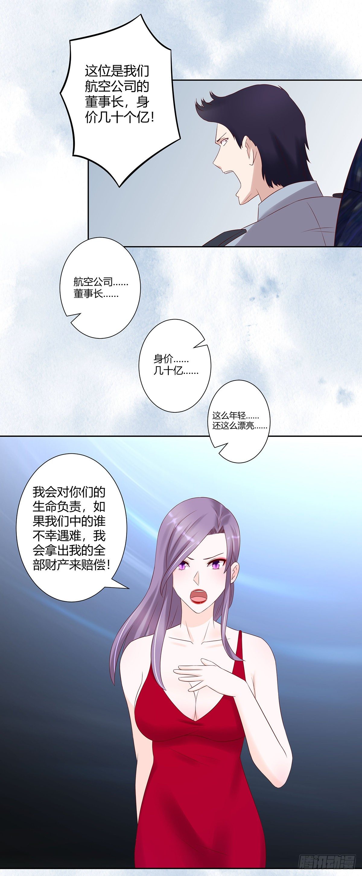 第41话 要所有人陪葬！13