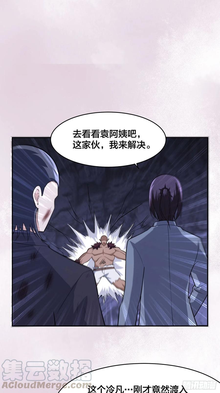 第101话 李昊的决心16