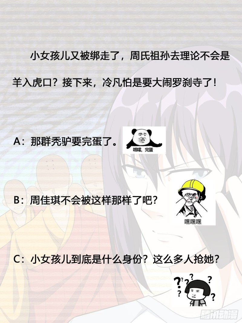 第107话 还能注入别的？35
