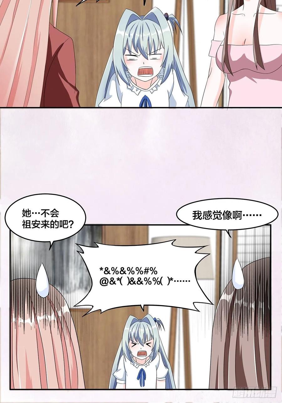 第92话 祖安少女竟是她！7