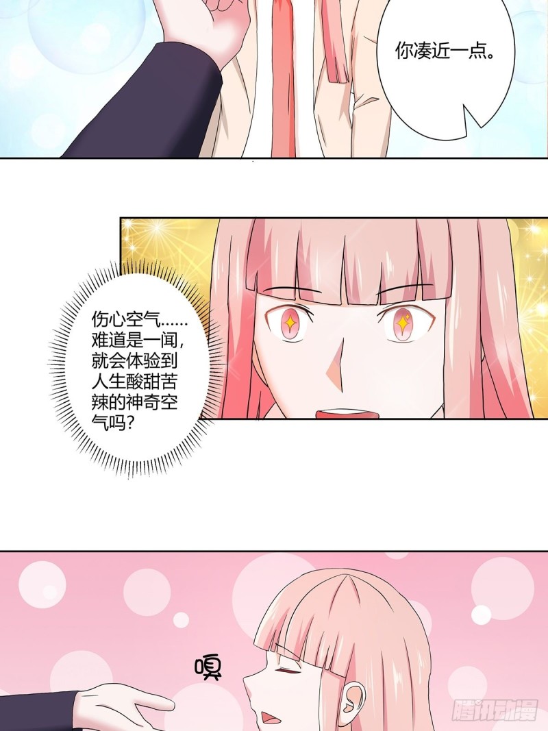 第56话 想知道什么是伤心吗？14