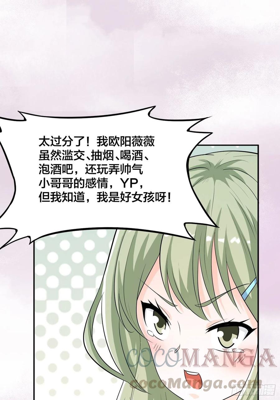 第144话 嫁人还得拼爹！12
