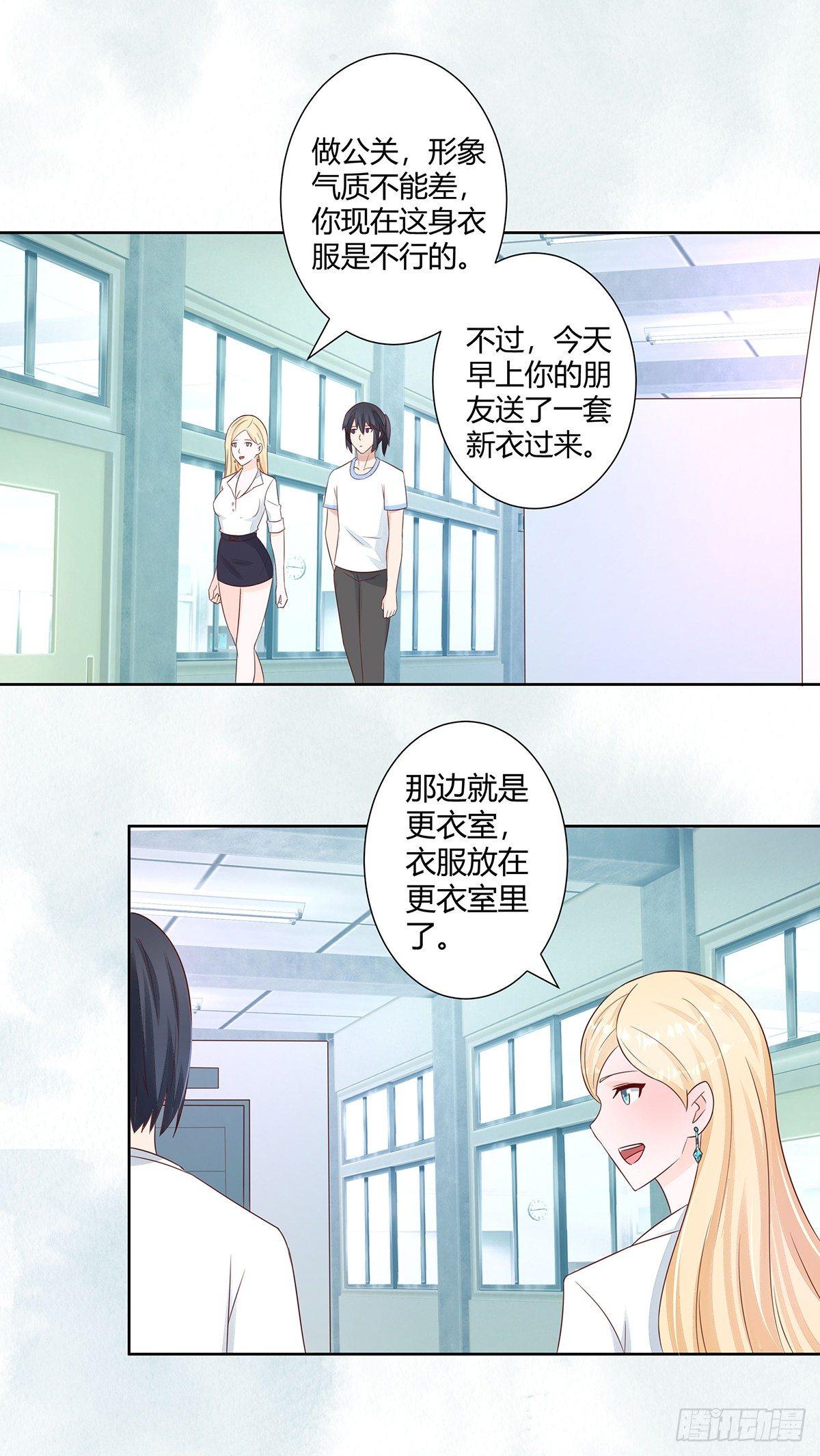 第11话 搞砸了大生意1