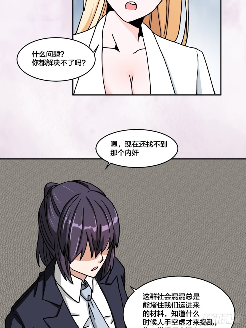 第88话 祝大家新春快乐~8