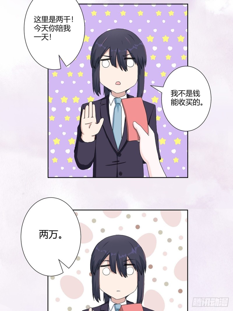 第62话 陈晶是怎样的人？11