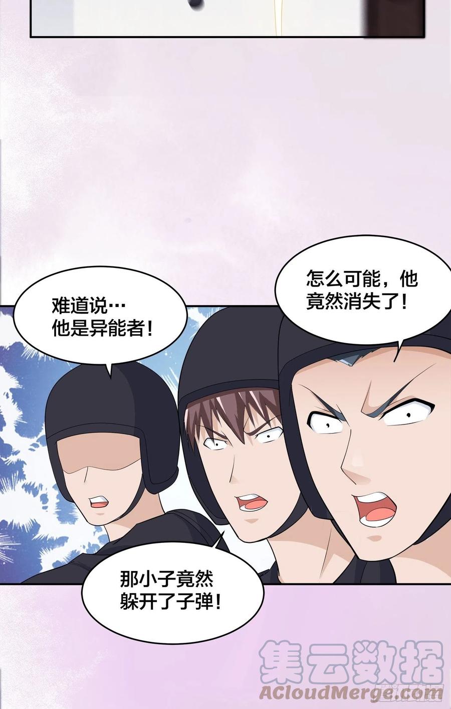 第154话 以牙还牙！18